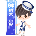 柏木由実