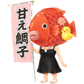 たいこ