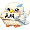 Toshi_Toshi@🍟向坂弦華推し五十嵐美翔応援