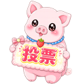 (number)犬山@HaT☆甘やかし隊🍡のんピース✨ゆん