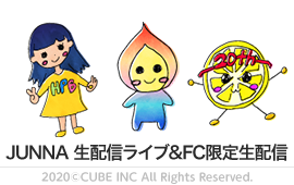 JUNNA 生配信ライブ& FC限定イベント生配信