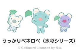 うっかりペネロペ（水彩シリーズ）