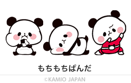 もちもちぱんだ