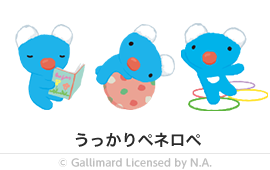 うっかりペネロペ