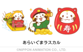 あらいぐまラスカル