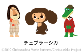 Cheburashka