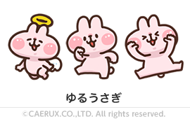 ゆるうさぎ