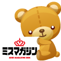 ミスマガくま
