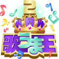 2代目歌うま王