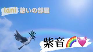 lani  憩いの部屋 🌈💓