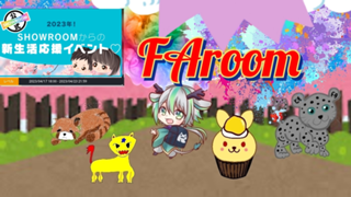 まったり配信したいあなたへ みんなで花火を楽しもう Vol 35 Showroom ショールーム まったり配信したいあなたへ みんなで花火を楽しもう Vol 35 Showroom ショールーム