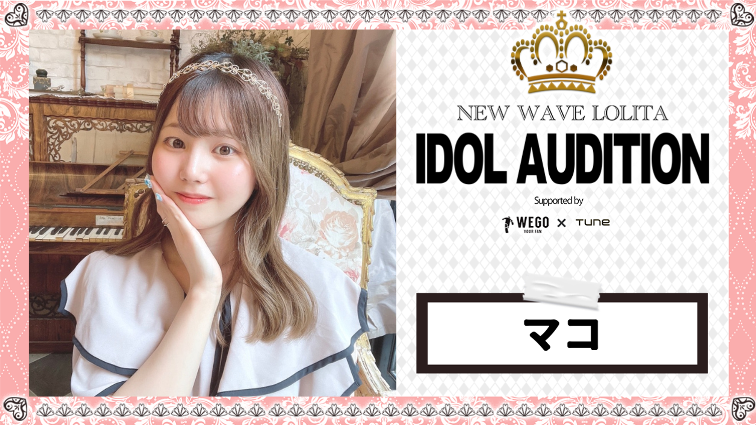 まこ?? #NEWWAVELOLITA - プロフィール - SHOWROOM(ショールーム)