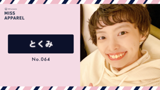 とくみ【ミスアパレル】No.064
