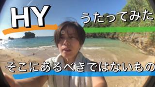 平成3年生まれ寝癖シンガーもえたんの青春時代ソング