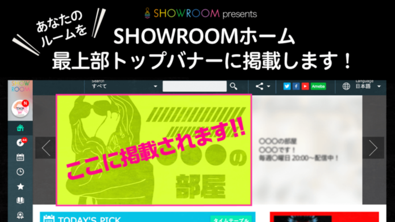 SRトップバナーへの掲載権争奪戦!vol.2