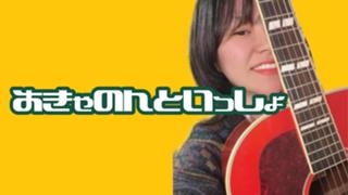 今までありがとう！！！