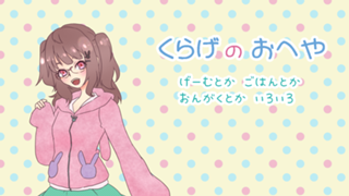 くらげのおへや（:]ミ近日お引越し