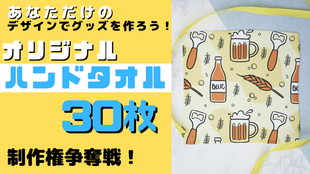 即購入可能 藤井夏恋 GOLD BIGタオル タオル 即購入可能 藤井夏恋 GOLD 即購入可能 藤井夏恋 GOLD BIGタオル タオル 即購入可能 藤井夏恋 GOLD
