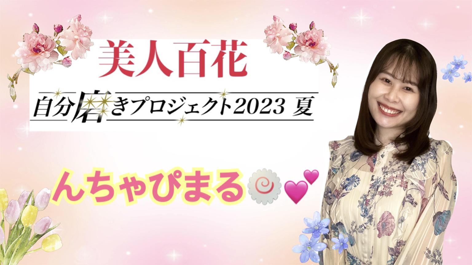ちゃ ぴ まる