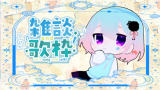 よねとゆったりお話.•♬