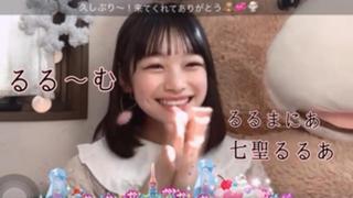 ♡七聖るるあ♡るる〜む🧸💞🍨♡ありがとう♡