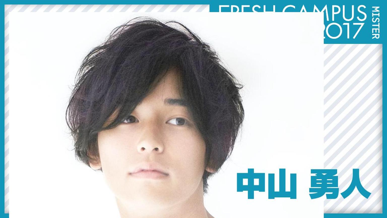 【中山勇人】 フレキャン2017】中山 勇人｜SHOWROOM(ショールーム)