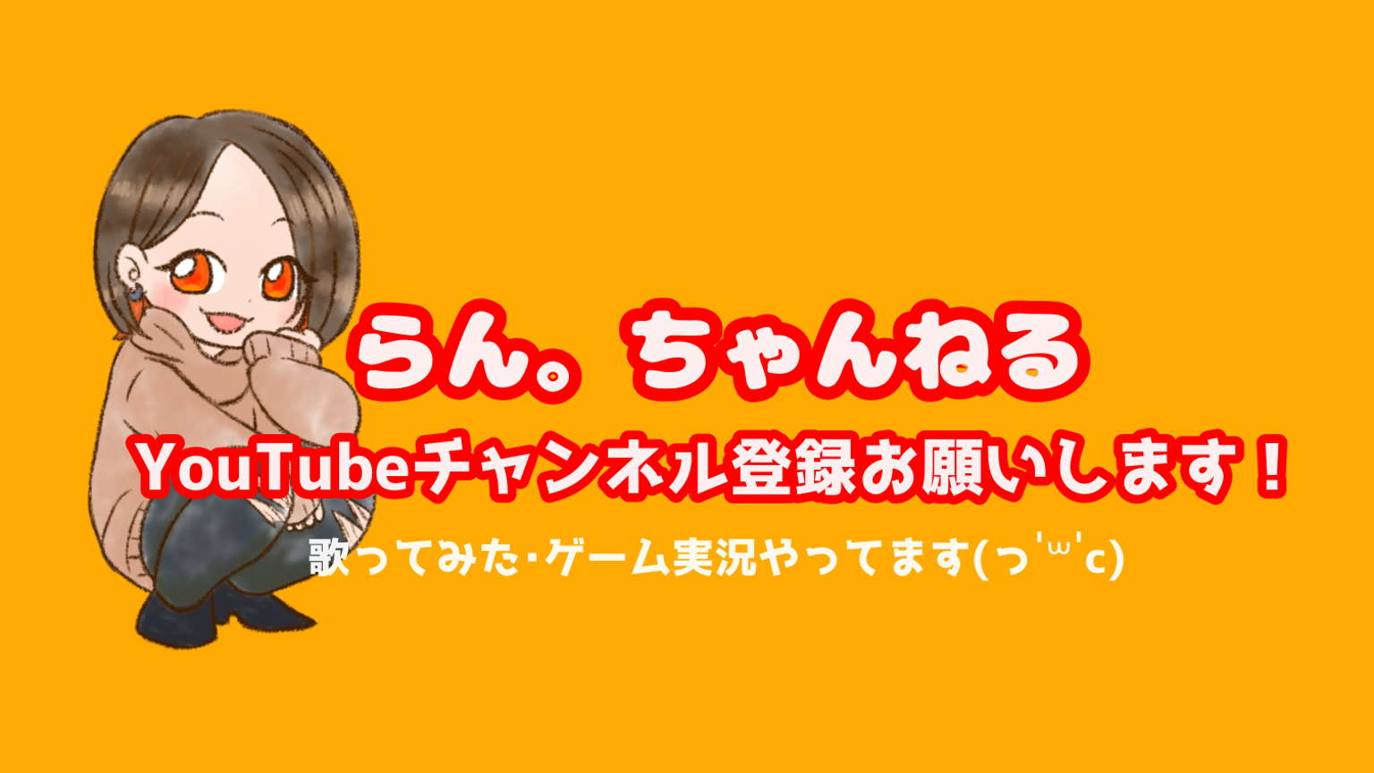 らん。ちゃんねる - プロフィール - SHOWROOM(ショールーム)