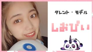 しおぴい防衛隊