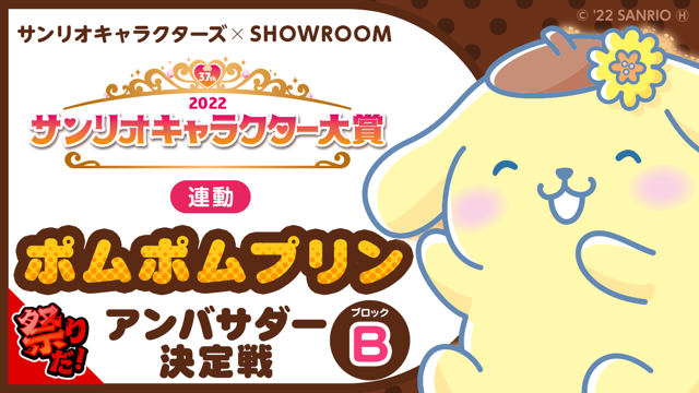 Showroom ショールーム ライブ配信サービス Showroom ショールーム ライブ配信サービス