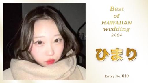 ひまり ひまり - プロフィール - SHOWROOM(ショールーム)