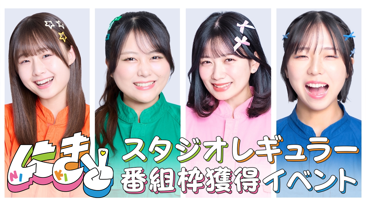 アップアップガールズ（2）スタジオレギュラー番組枠獲得イベント