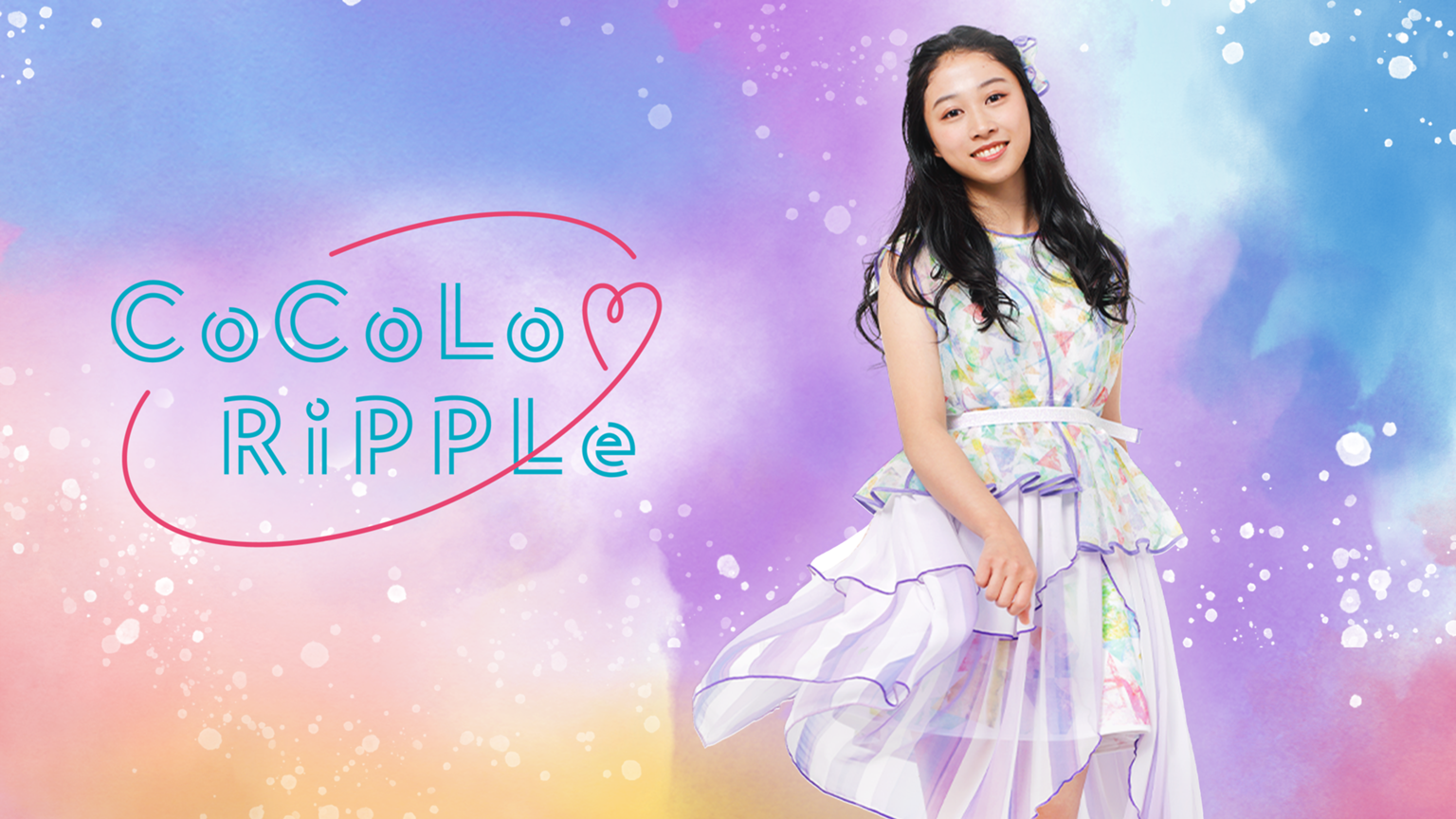 CoCoLo♡RiPPLe（ココリプ） - プロフィール - SHOWROOM(ショールーム)