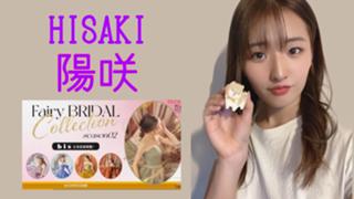 【ガチイベ応援ありがと】ひさき🐬💕🪸