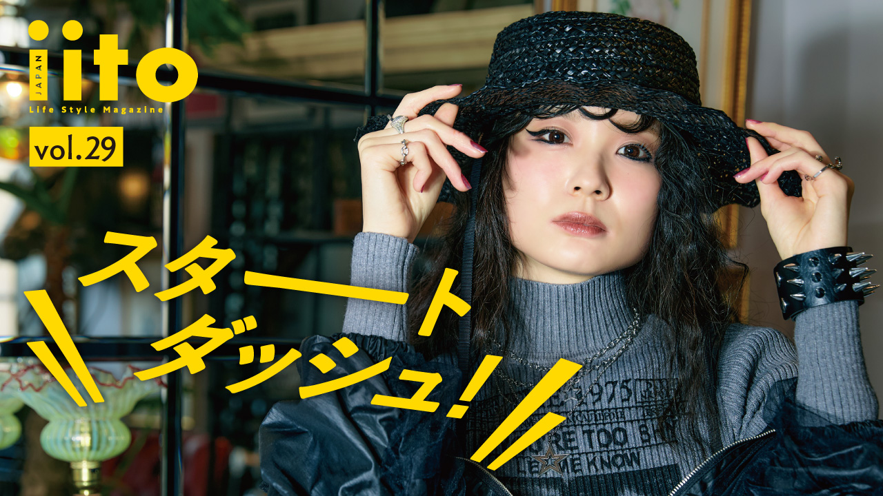iitoJAPAN スタートダッシュイベント vol.29