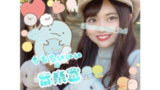 ももちぃぃぃの音楽室