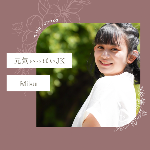 Mikuのおしゃべりルーム\ ♪♪ /