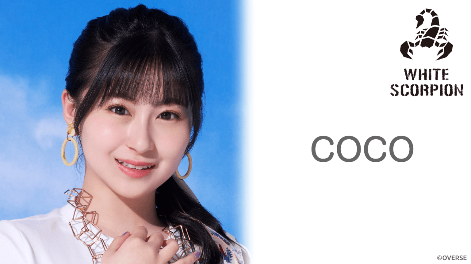 ホワイトスコーピオン COCOサイン入りチェキ COCO (WHITE SCORPION)|SHOWROOM(ショールーム)