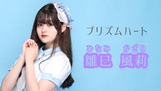 かざりべや🦄💎