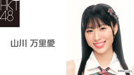 AKB48G 初代カニスト決定戦🦀 - SHOWROOM