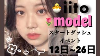 🐣ななるーむ🌷#iitotokyo