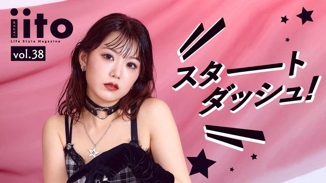 iitojapan スタートダッシュイベント vol.38