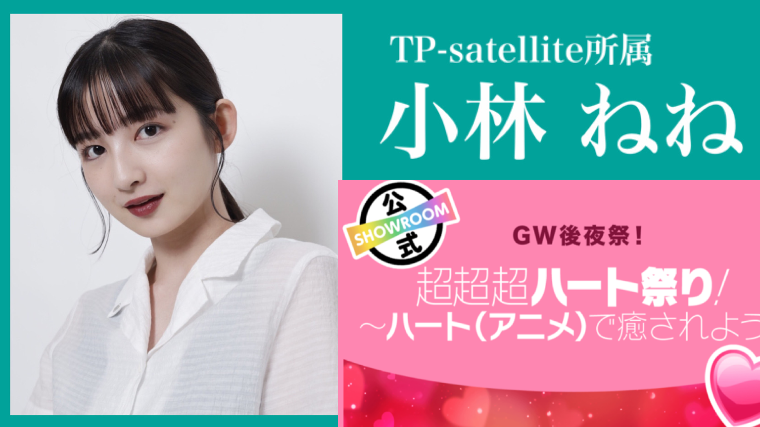 NONちゃんプロフ見てね様