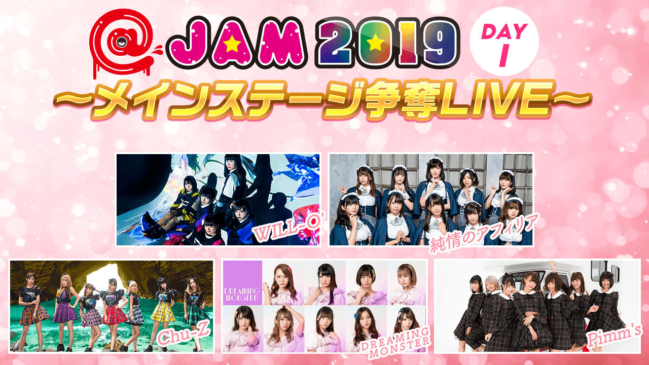 「＠JAM 2019 Day1〜メインステージ争奪LIVE〜」SHOWROOM予選