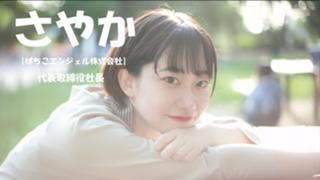 【本日修了式🌸】さやか♨️🥚と社員room