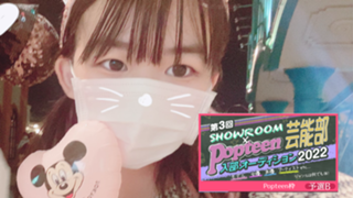 かりん。(15)【芸能部2022】