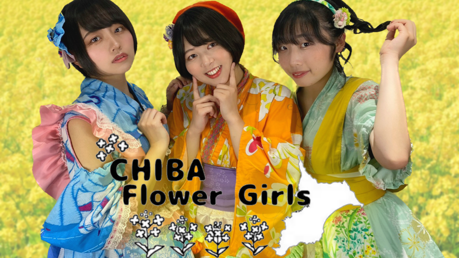 CHIBA Flower Girlsのお部屋