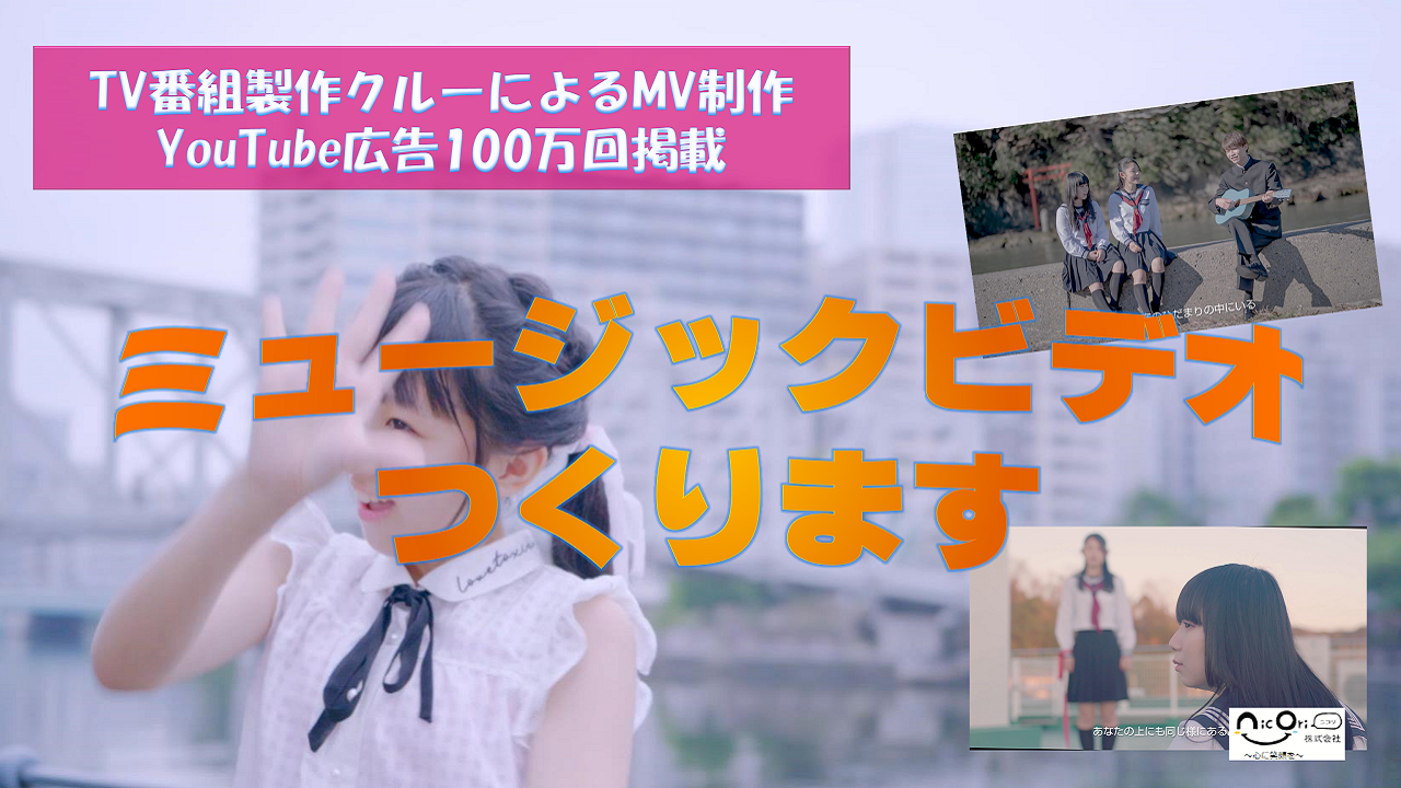 MV制作権争奪戦 vol.01