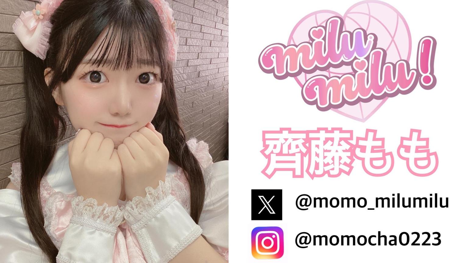 齊藤もものShowroom - プロフィール - SHOWROOM(ショールーム)
