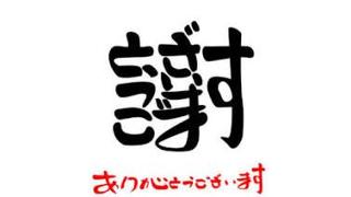 〜愉快な3人組〜
