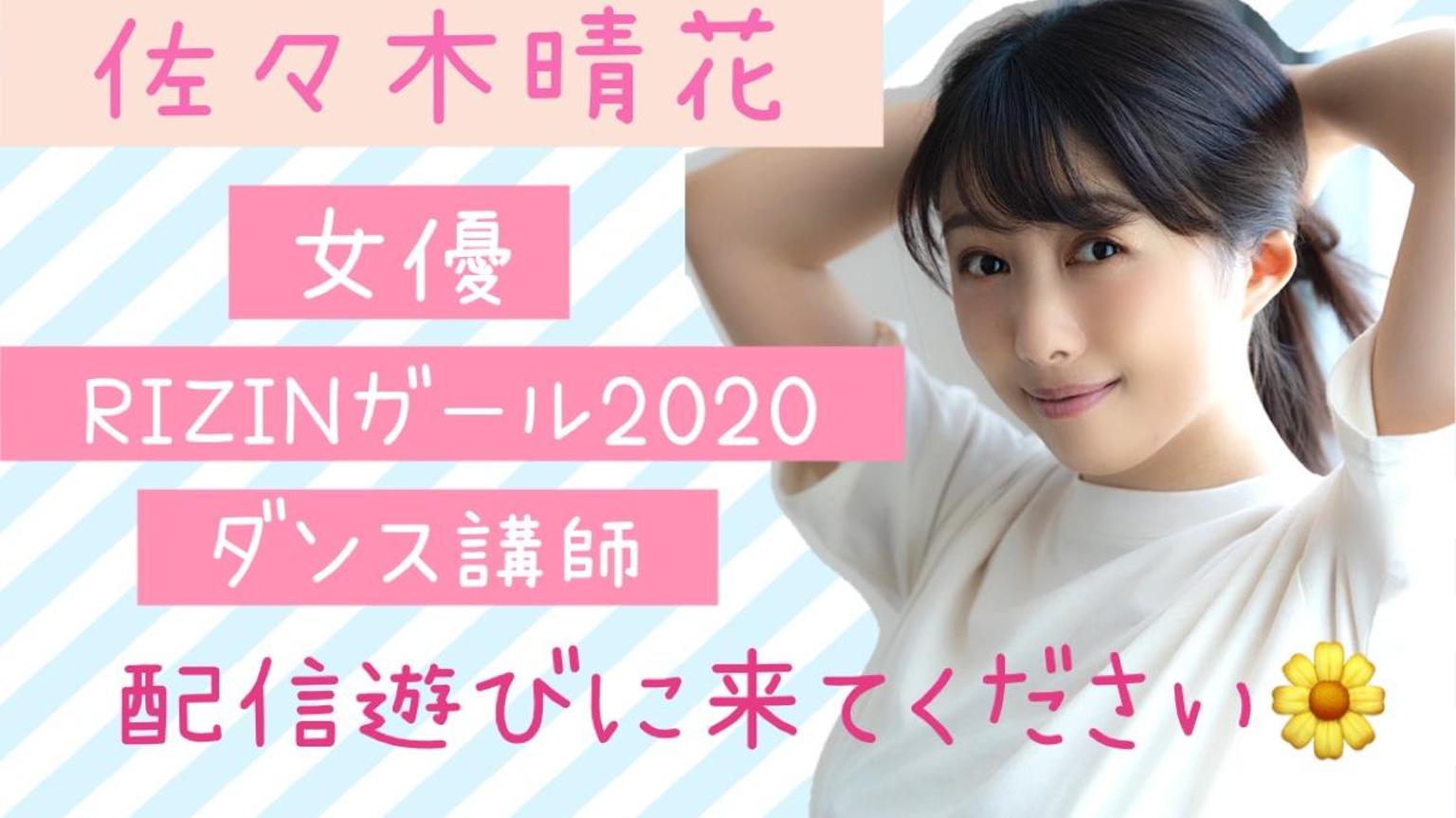 はるはるーむ♡ 